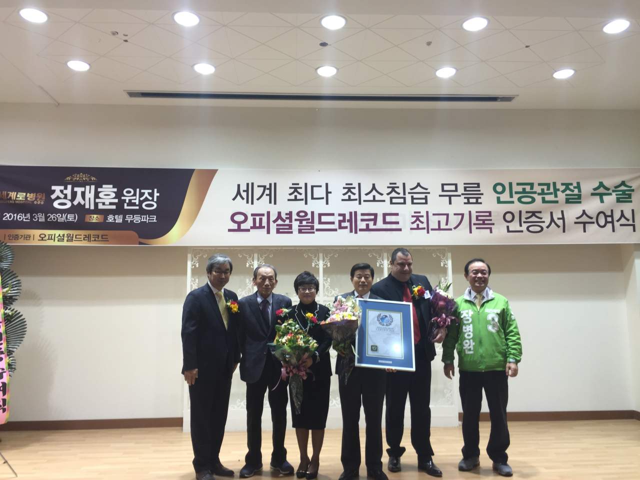 La ONG española Official World Record es la competencia de Record Guinness